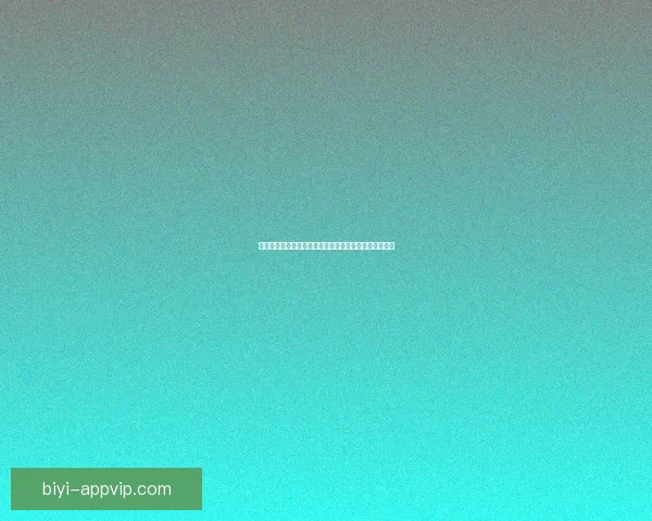 必一体育官方平台：引领体育赛事直播与在线投注新风潮