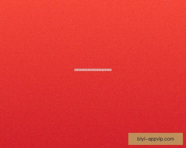 世界杯体育竞猜入口全新玩法解析与投注技巧全面指南