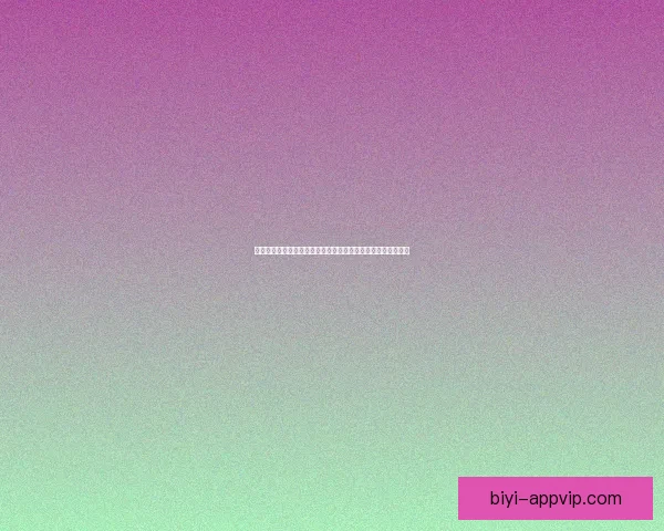 聚焦二零二六世界杯比赛数据全景解析与球队表现趋势深度洞察 聚焦二零二六世界杯比赛数据全景解析与球队表现趋势深度洞察