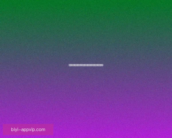 世界杯足球竞猜入口全面解析轻松玩转投注攻略和技巧 世界杯足球竞猜入口全面解析轻松玩转投注攻略和技巧