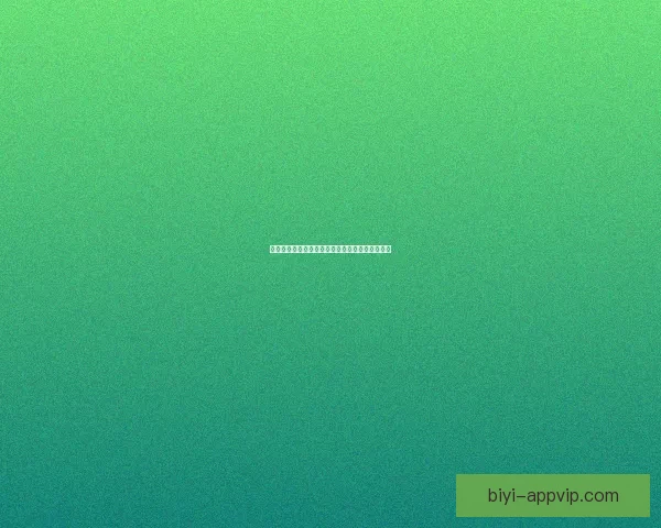 世界杯竞猜盘口深度解析与赛前走势全面预测指南