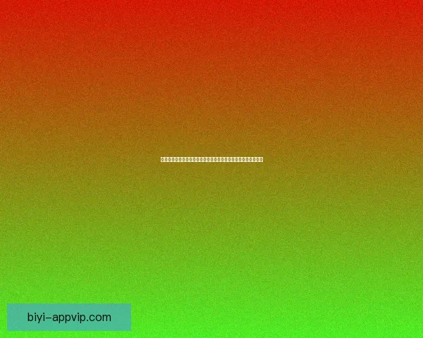 世界杯竞猜实时比分解析：实时更新、赛况预告与投注策略全掌握
