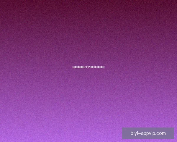 燃爆世界杯！竞猜APP送豪礼赢精彩赛事体验